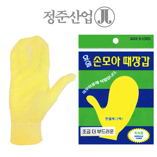 Magic Body Scrub Exfoliating Washcloth Glove . 때르메스 노랑 때장갑 . 연약한 피부용